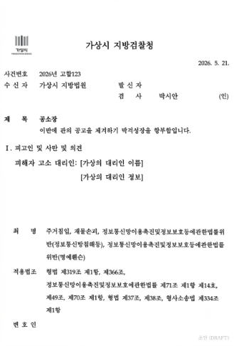 약식벌금 200만원